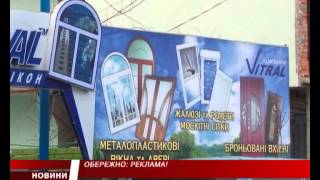 В Іршаві хочуть позбутися незаконної реклами (ВІДЕО)