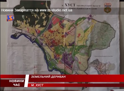 Без відома громади Хуста невідомим "фермерам" роздали по 2 гектари міської землі (ВІДЕО)