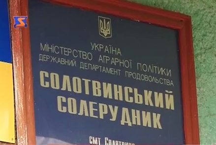Соляні шахти Солотвина занепадають (ВІДЕО)