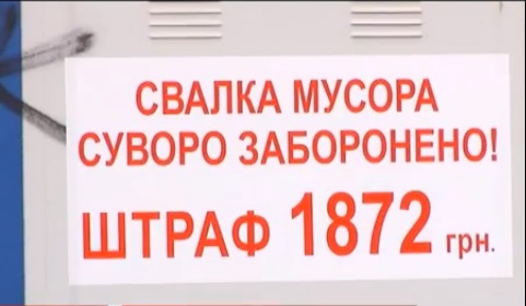 В Ужгороді утворюються стихійні сміттєзвалища (ВІДЕО)