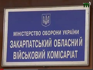 Половина з 390 закарпатських призовників служитимуть за контрактом (ВІДЕО)