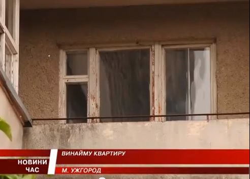 На Закарпатті попит на оренду житла перевищує пропозицію (ВІДЕО)