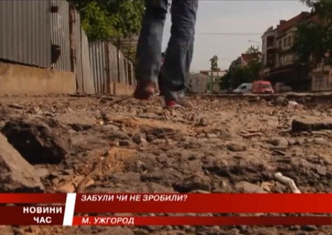 В Ужгороді на реконструйованій вулиці Швабській так і не зробили тротуари (ВІДЕО)