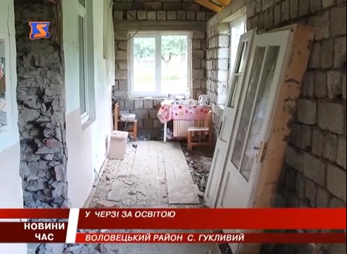 Замість фестивалю яфин у Гукливому відремонтують дитсадок (ВІДЕО)