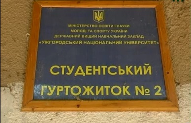 В Ужгороді студенти розпочали "полювання" на житло (ВІДЕО)