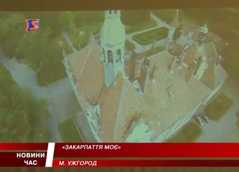 Закарпатський гурт «Рокаш» презентував новий кліп (ВІДЕО)