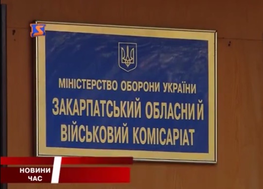 На Закарпатті обіцяють не відловлювати призовників на виборах (ВІДЕО)