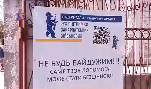 Виноградівські волонтери збирають "теплу" допомогу на Схід (ВІДЕО)