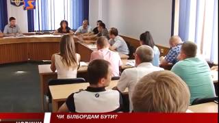 В Ужгороді влада радилася з підприємцями щодо зовнішньої реклами (ВІДЕО)