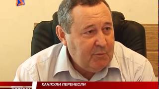 Ужгородським школярам канікули перенесли вчасно, тому бунтів не буде (ВІДЕО)