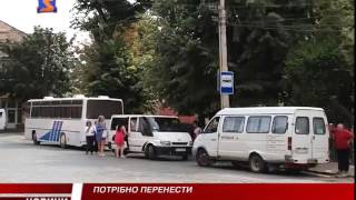 У центрі Берегова перенесуть стихійну зупинку "маршруток" (ВІДЕО)