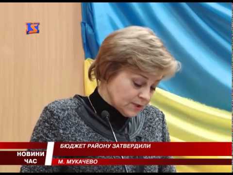 На сесії Мукачівської райради затвердили районний бюджет (ВІДЕО)