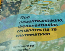 В Ужгороді говорили про децентралізацію влади і сепаратизм (ВІДЕО)
