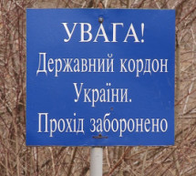 Новий пункту пропуску на Великоберезнянщині «Улич-Забрідь» чекає затвердження на державному рівні (ВІДЕО)