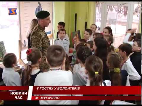 Мукачівські школярі побували в гостях у волонтерів (ВІДЕО)