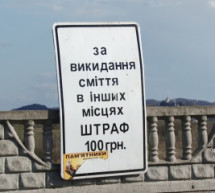 На Виноградівщині обговорили з інвесторами спорудження сучасного сміттєпереробного заводу (ВІДЕО)