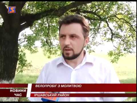 Віряни з Приборжавського відзначили церковне свято велопробігом (ВІДЕО)