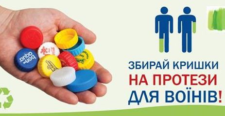 В Ужгороді до акції зі бору кришечок на протезування бійців АТО долучаються цілими родинами (ВІДЕО)