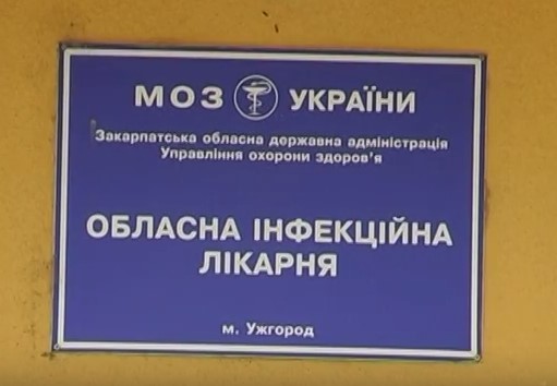 Для побудови бактеріологічної лаборатрії на Закарпатті необхідно 8 млн грн(ВІДЕО)