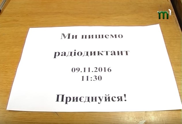 В Ужгороді відзначили День української писемності (ВІДЕО)