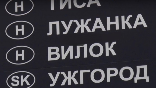 На виїзді з Мукачева відновлять інформаційне табло про ситуацію на КПП на кордоні (ВІДЕО)