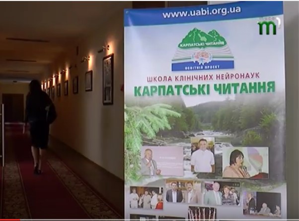 В Ужгороді стартували "Карпатські читання" (ВІДЕО)