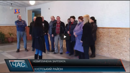 На Хустщині влада вже вдруге за рік "технічно" забогувала освітянам – понад 17 млн грн (ВІДЕО)