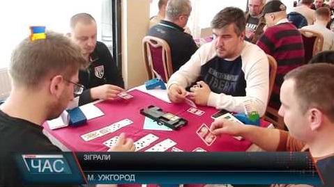 В Ужгороді відбувся чемпіонат зі спортивного бриджу (ВІДЕО)