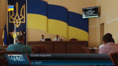 Відбулося 3-є засідання 6-ї сесії Хустської міськради (ВІДЕО)
