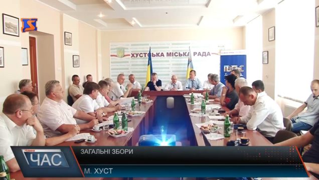 У Хусті на загальних зборах регіонального відділення АМУ обговорили причини гальмування децентралізації на Закарпатті (ВІДЕО)
