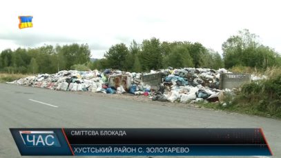 У Золотареві селяни блокували єдине на Хустщині паспортизоване сміттєзвалише (ВІДЕО)