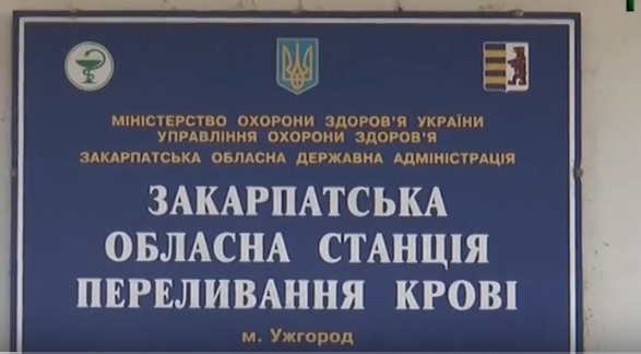 Тижневик здачі крові розпочався в Ужгороді (ВІДЕО)