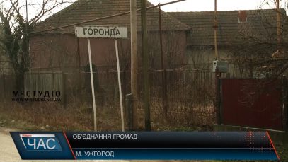 Децентралізація на Закарпатті за півроку не просунулася (ВІДЕО)