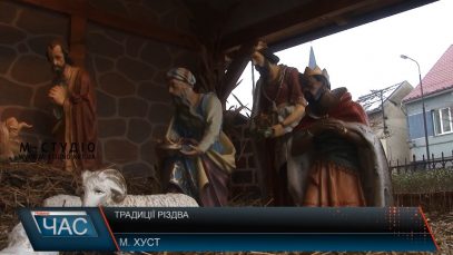 Християни західного обряду починають святкувати Різдво (ВІДЕО)