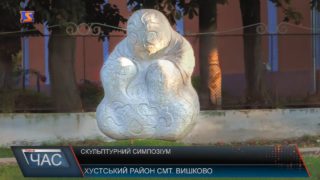 На Закарпатті проходить 3-й Міжнародний скульптурний симпозіум (ВІДЕО)
