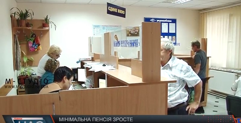 Кожен сьомий пенсіонер на Закарпатті отримує мінімальну пенсію (ВІДЕО)