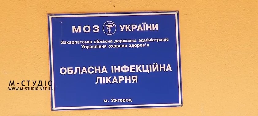 Кишкові інфекції щотижня виявляють у 50 закарпатців (ВІДЕО)
