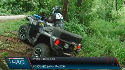 На Мукачівщині відбулися змагання любителів квадроциклів (ВІДЕО)