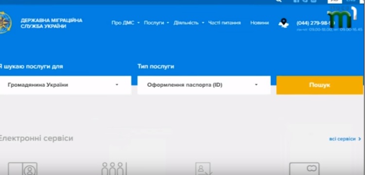 На Закарпатті у всіх підрозділах міграційної служби запрацювала електронна черга (ВІДЕО)