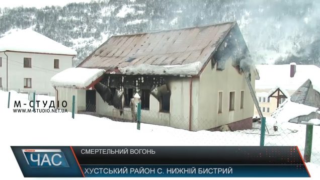 На Хустщині у пожежі загинув чернець, ще один в лікарні (ВІДЕО)