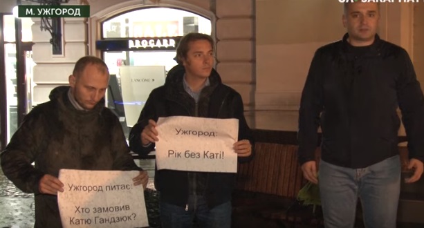 Акція "Рік без Каті" пройшла в Ужгороді (ВІДЕО)