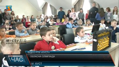 У Хусті пройшла обласна олімпіада з ментальної арифметики (ФОТО)