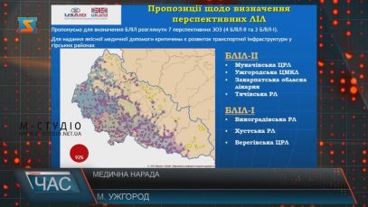Закарпатські медики пропонують створити в області єдиний госпітальний округ з сімома лікарнями (ВІДЕО)