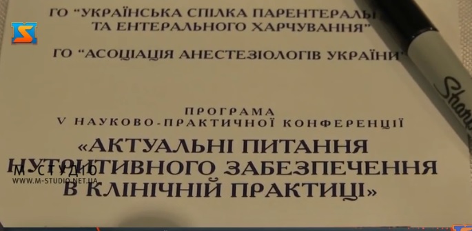 Закарпаття приймає потужний медичний форум анестезіологів-реаніматологів (ВІДЕО)