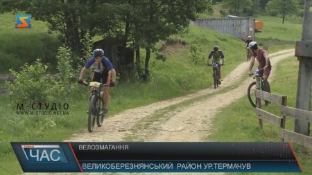 Біля Великого Березного відбулися міжнародні велозмагання  (ВІДЕО)