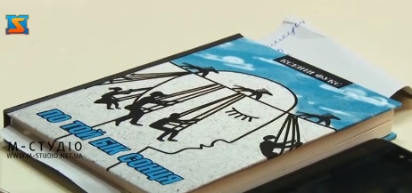 Ксенія Фукс "літературно" дебютувала в Ужгороді з романом "По той бік сонця: історія однієї самотності" (ВІДЕО)