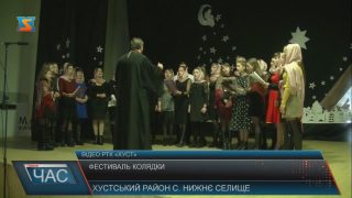 У Нижньому Селищі на Хустщині втретє відбувся фестиваль колядки "Хустецька долина" (ВІДЕО)