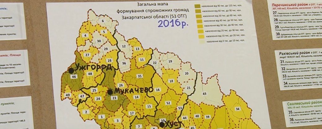 До остаточного перспективного плану Закарпаття увійшли 64 ОТГ (ВІДЕО)