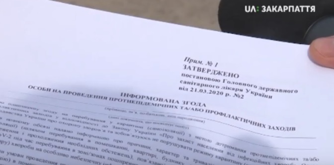 Бланки-зобов’язання про самоізоляцію роздають людям, котрі повертаються через кордон на Закарпатті (ВІДЕО)