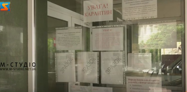 За період карантину понад 4 тисячі закарпатців звернулися у пошуках роботи до центру зайнятості (ВІДЕО)